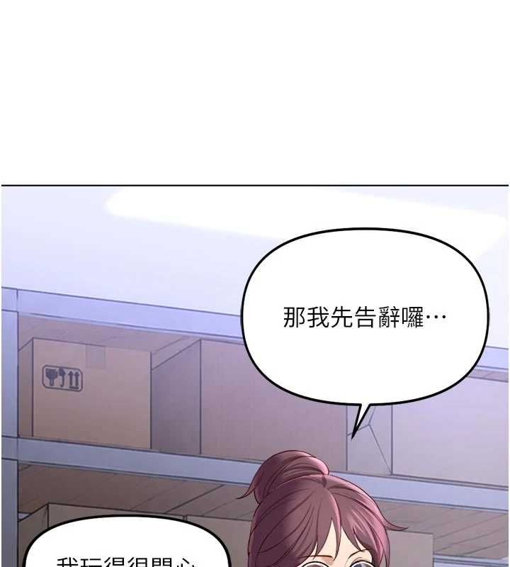 魯蛇社畜的金手指第70話-握不住的巨根