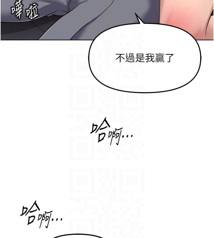 魯蛇社畜的金手指第70話-握不住的巨根