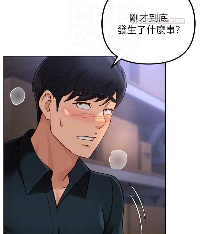 魯蛇社畜的金手指第70話-握不住的巨根