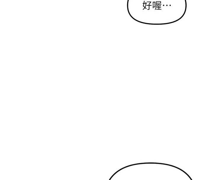 魯蛇社畜的金手指第70話-握不住的巨根