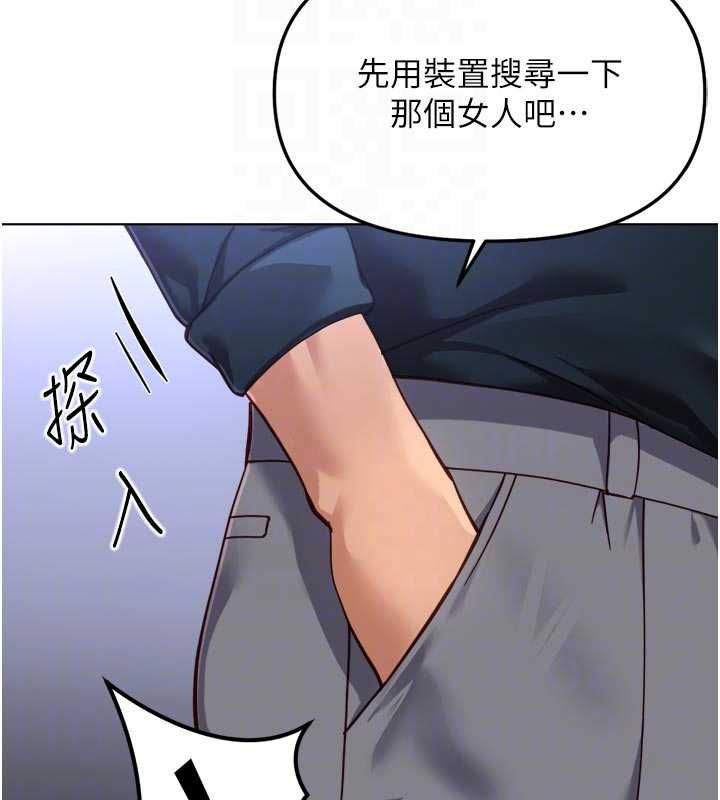 魯蛇社畜的金手指第70話-握不住的巨根