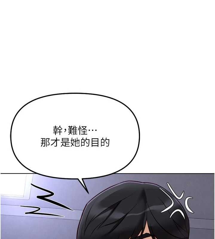 魯蛇社畜的金手指第70話-握不住的巨根