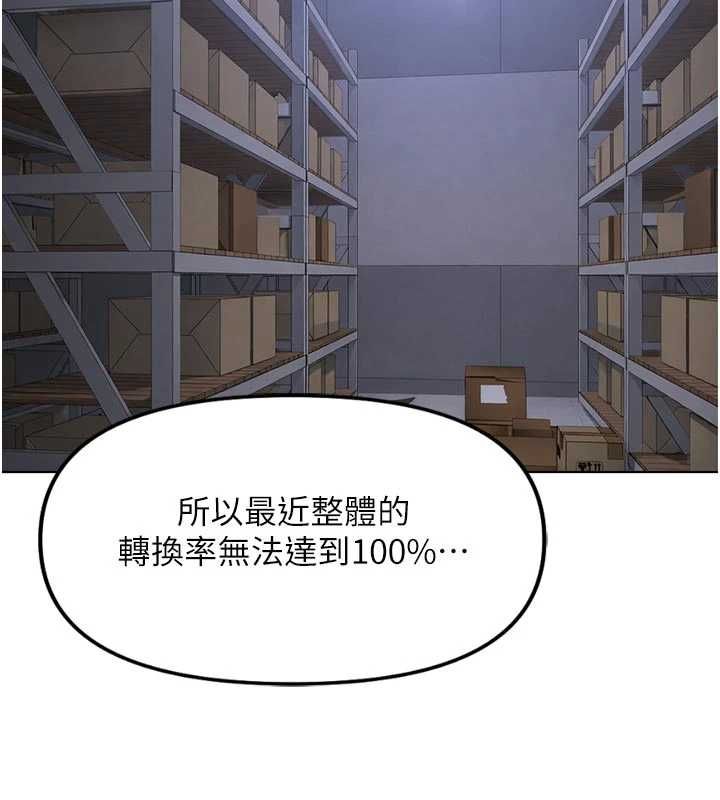 魯蛇社畜的金手指第70話-握不住的巨根