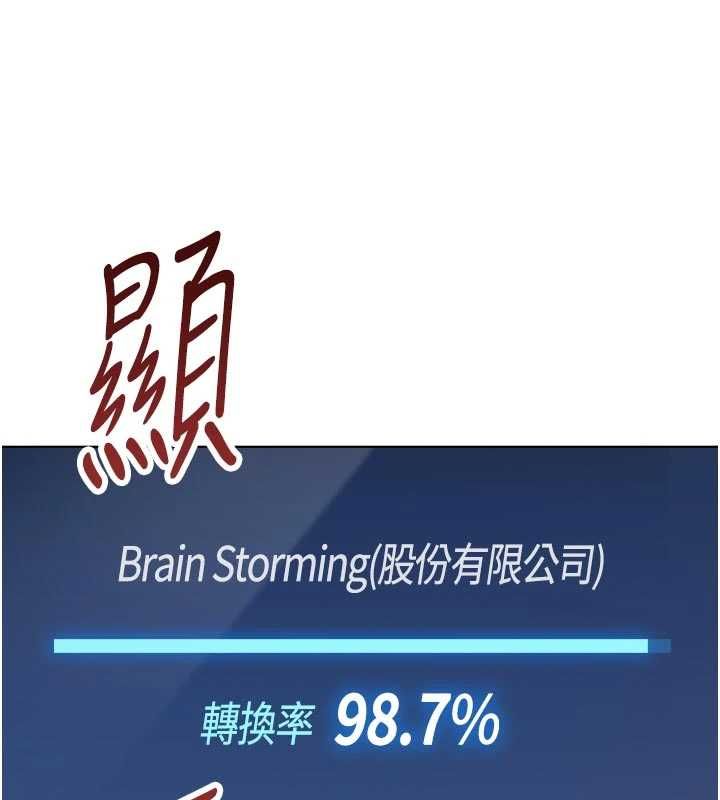 魯蛇社畜的金手指第70話-握不住的巨根