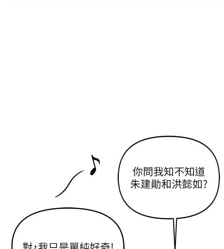 魯蛇社畜的金手指第70話-握不住的巨根
