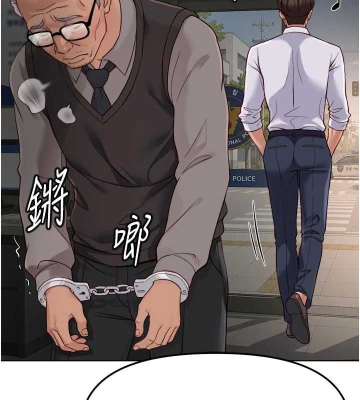 魯蛇社畜的金手指第70話-握不住的巨根