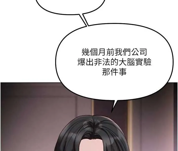 魯蛇社畜的金手指第70話-握不住的巨根