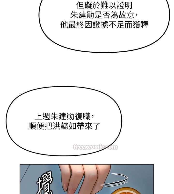 魯蛇社畜的金手指第70話-握不住的巨根