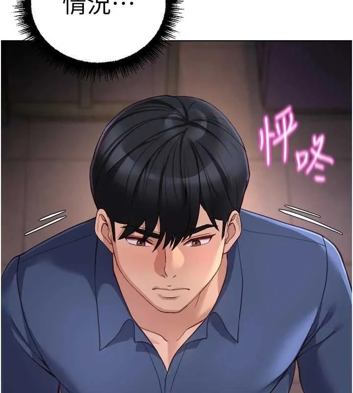 魯蛇社畜的金手指第70話-握不住的巨根