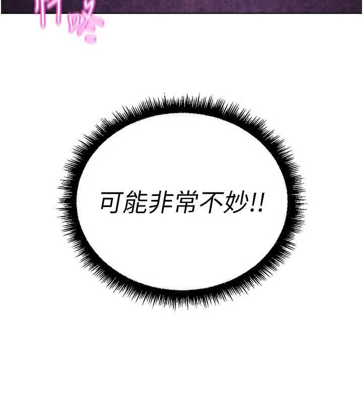 魯蛇社畜的金手指第70話-握不住的巨根