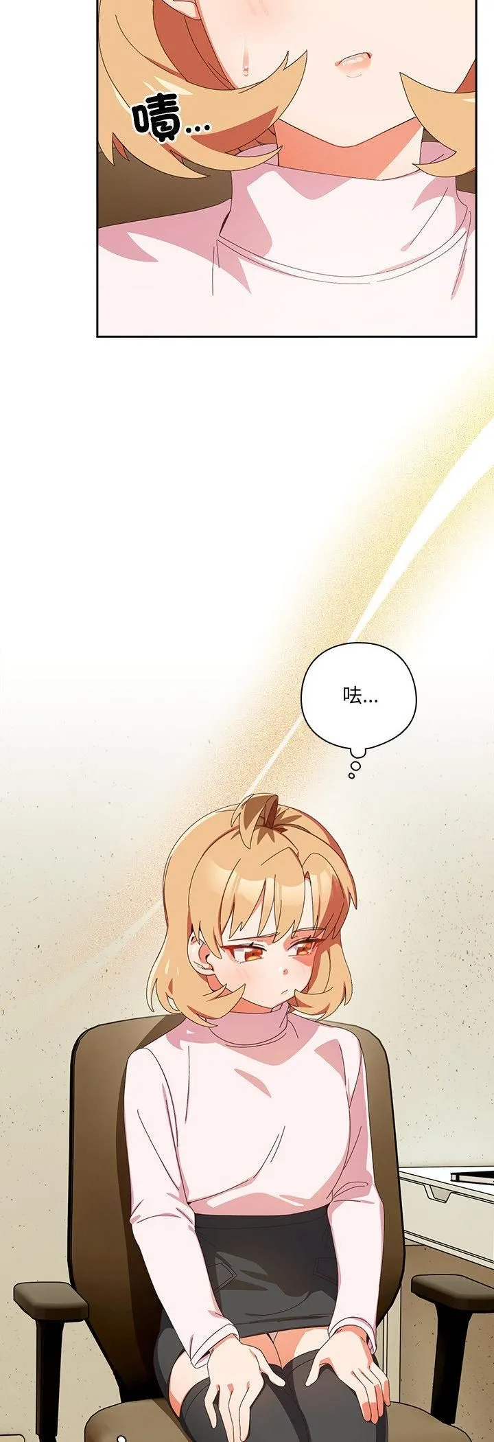 與眾不同的兄妹第45話