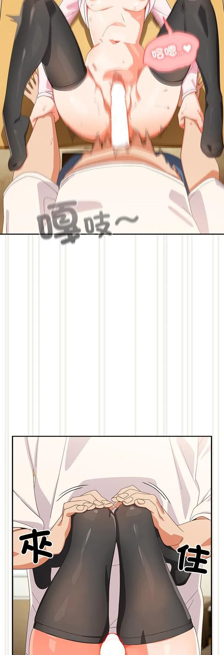與眾不同的兄妹第45話