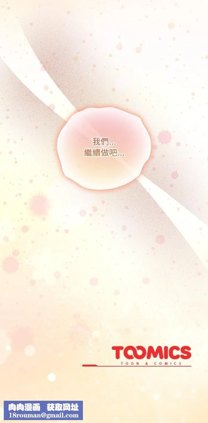 與眾不同的兄妹第45話