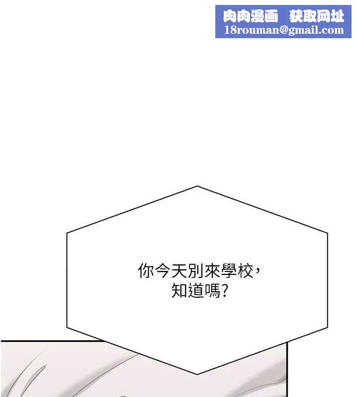 倒追遊戲第49話-和學生一起度過歡樂時光