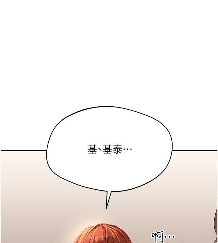 倒追游戏第49話-和學生一起度過歡樂時光