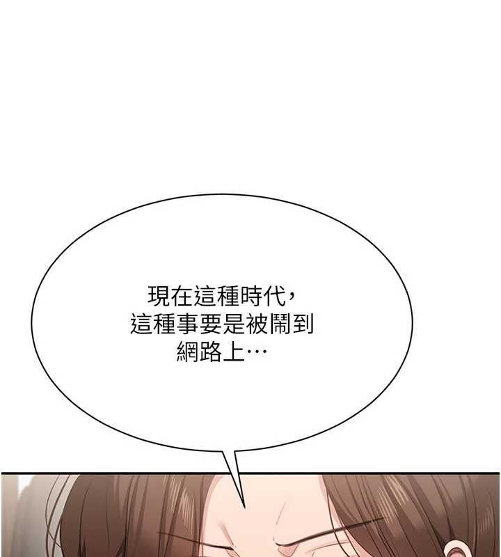倒追游戏第49話-和學生一起度過歡樂時光