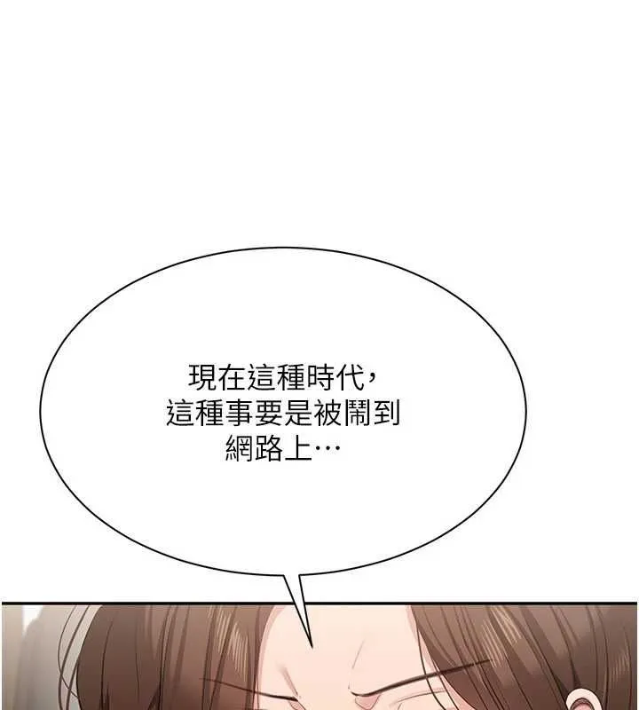倒追遊戲第49話-和學生一起度過歡樂時光