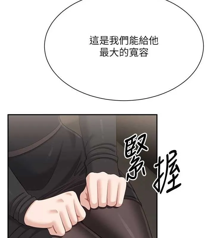 倒追遊戲第49話-和學生一起度過歡樂時光