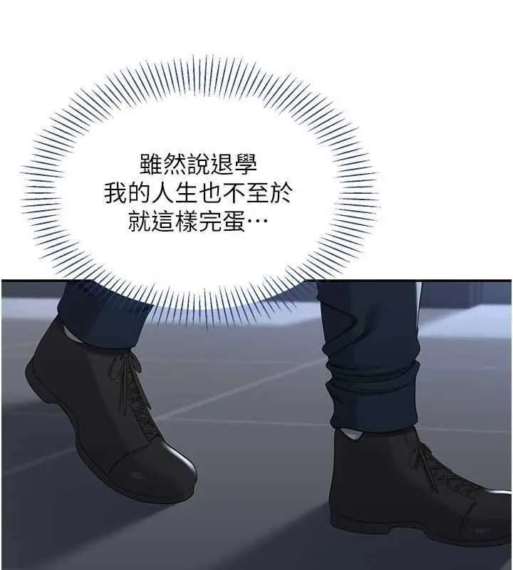 倒追遊戲第49話-和學生一起度過歡樂時光