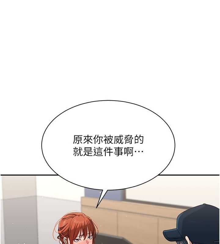 倒追遊戲第49話-和學生一起度過歡樂時光
