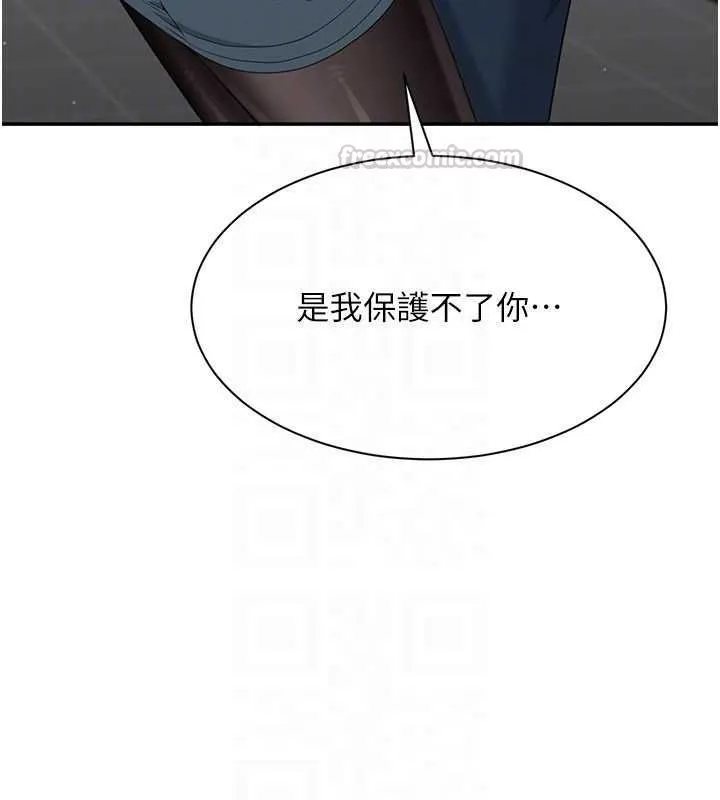 倒追遊戲第49話-和學生一起度過歡樂時光
