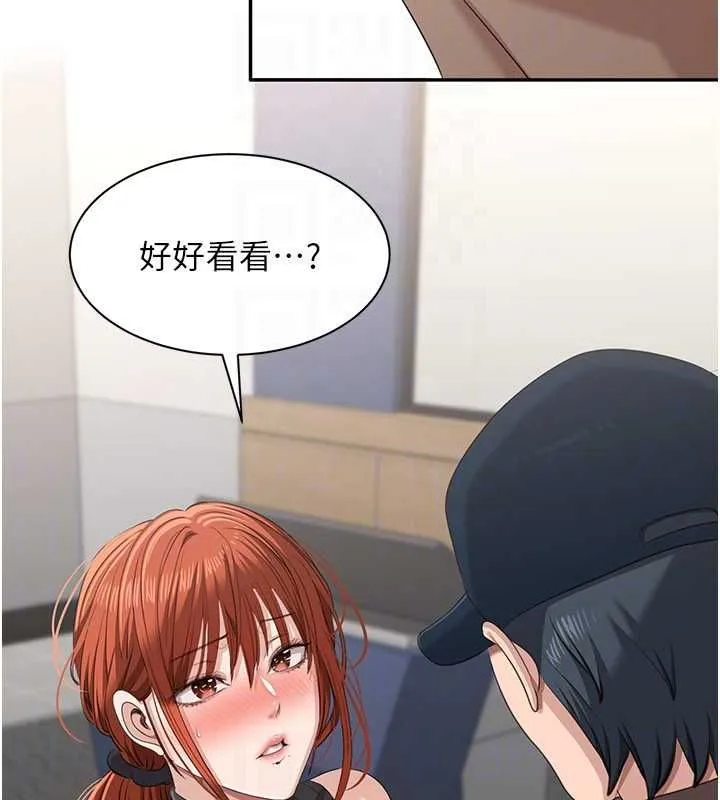 倒追遊戲第49話-和學生一起度過歡樂時光