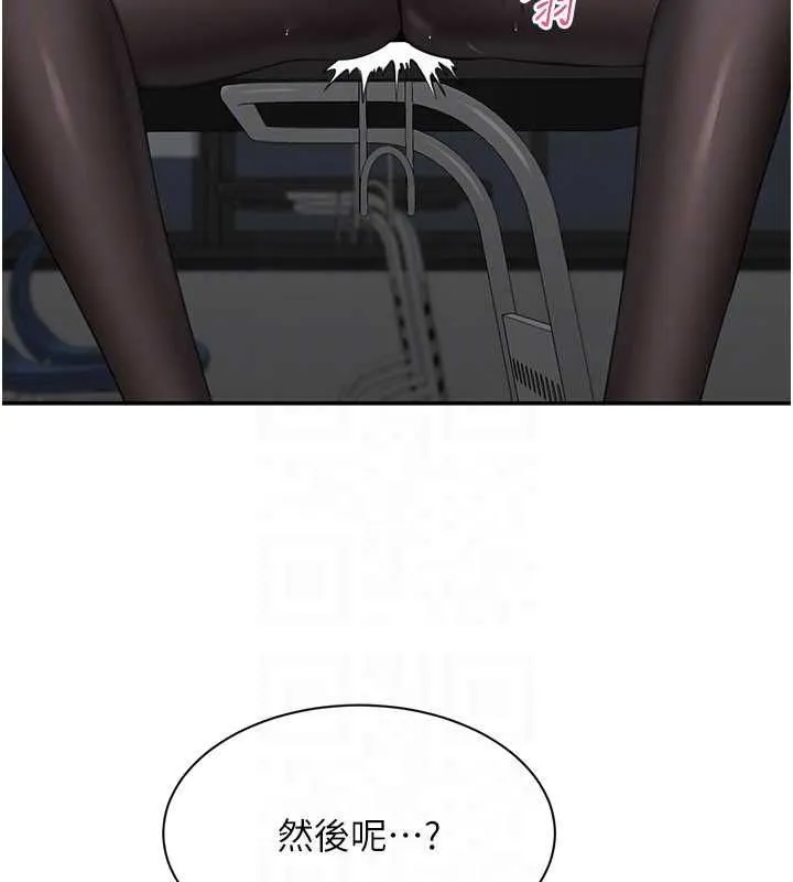 倒追遊戲第49話-和學生一起度過歡樂時光