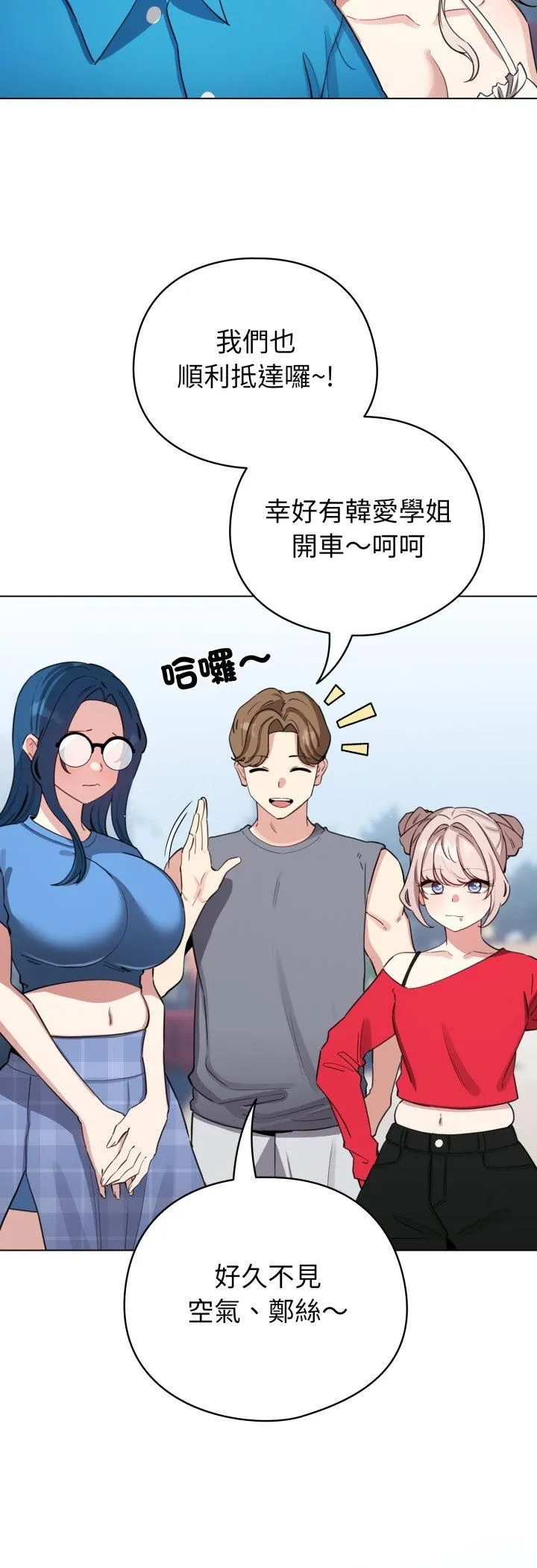 配角的生存任務第63話
