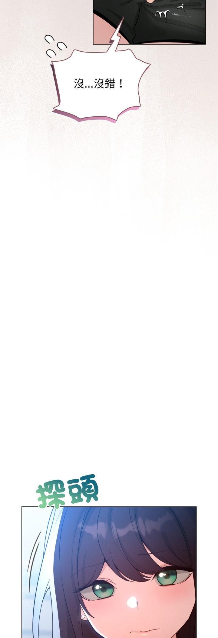 配角的生存任務第63話