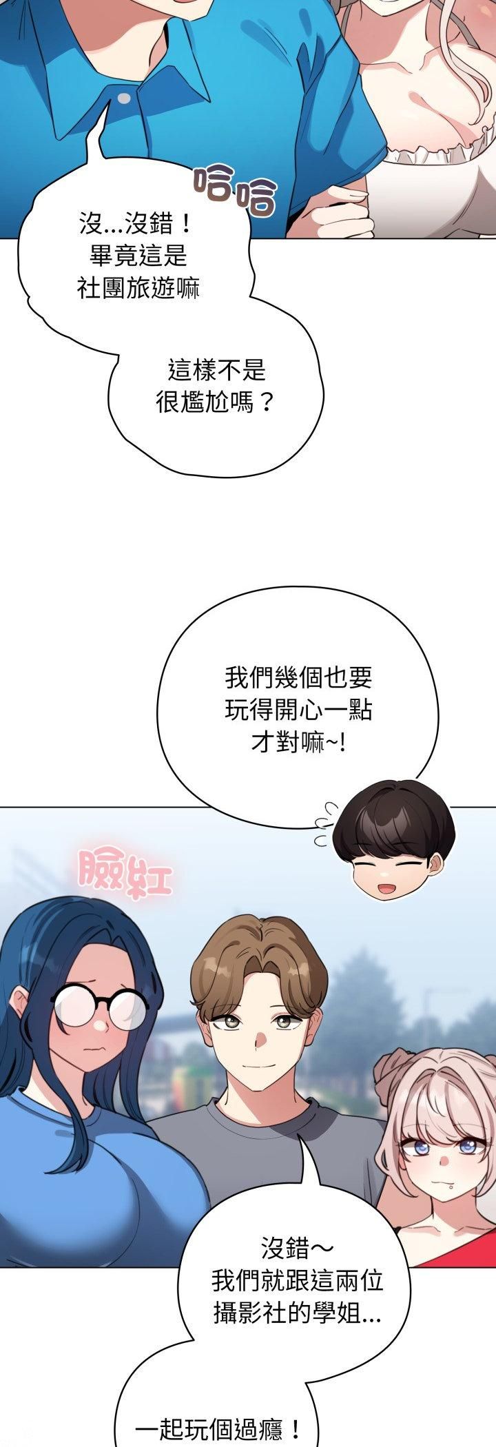 配角的生存任務第63話