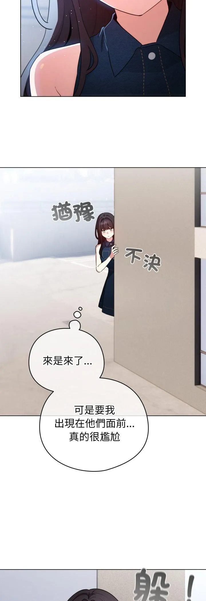配角的生存任務第63話