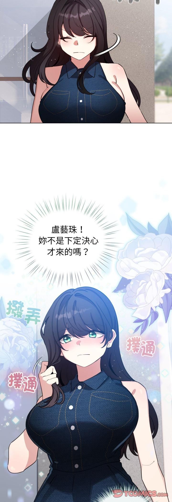 配角的生存任務第63話