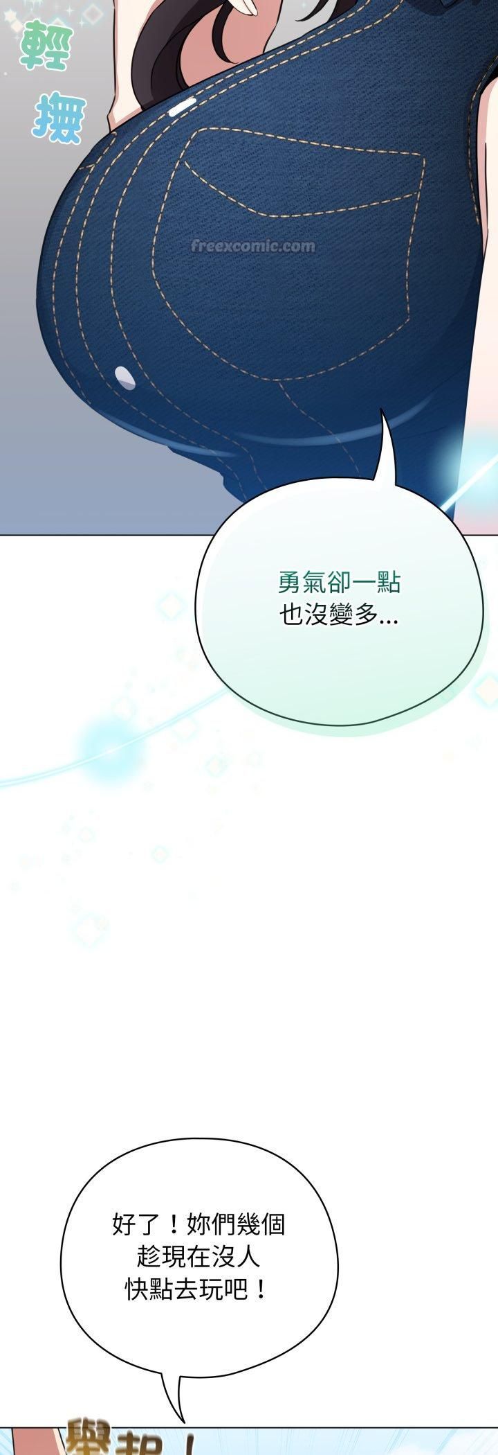 配角的生存任務第63話
