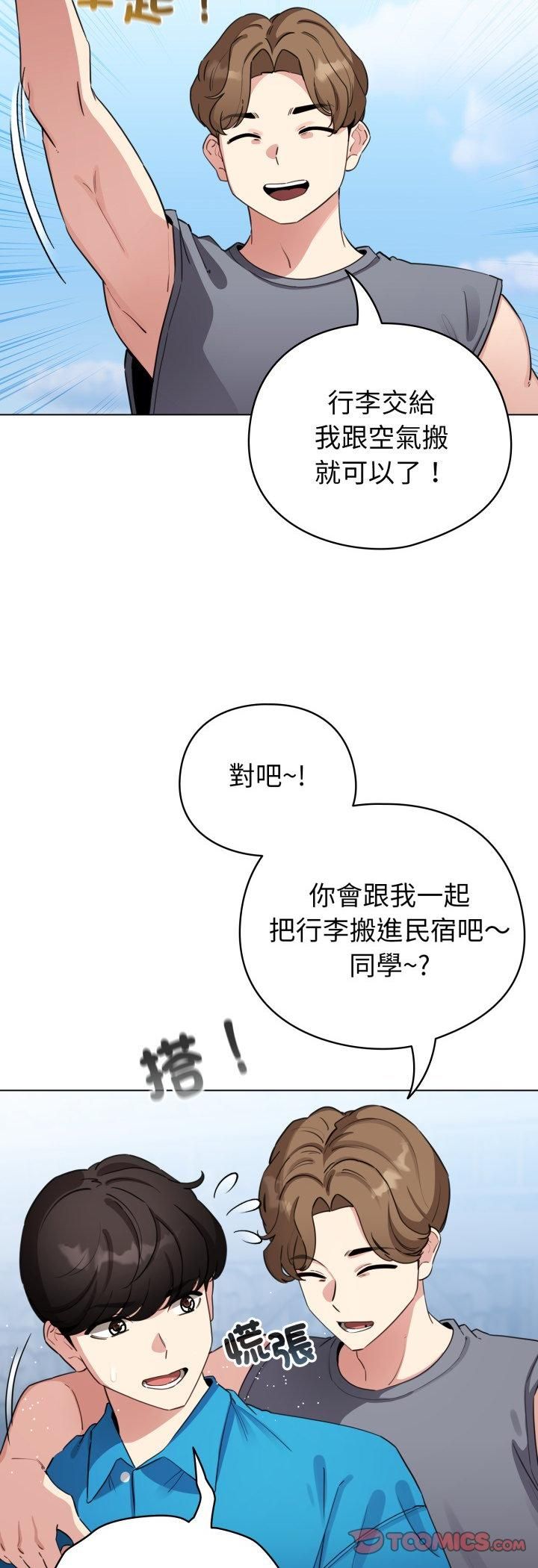 配角的生存任務第63話