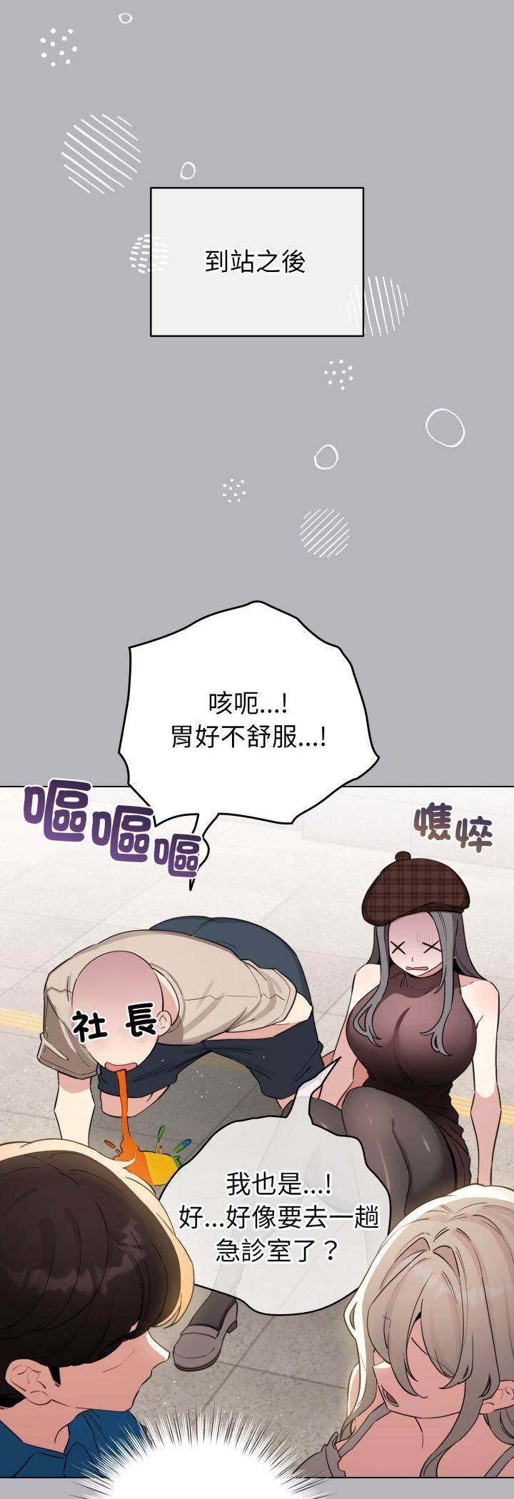配角的生存任務第63話