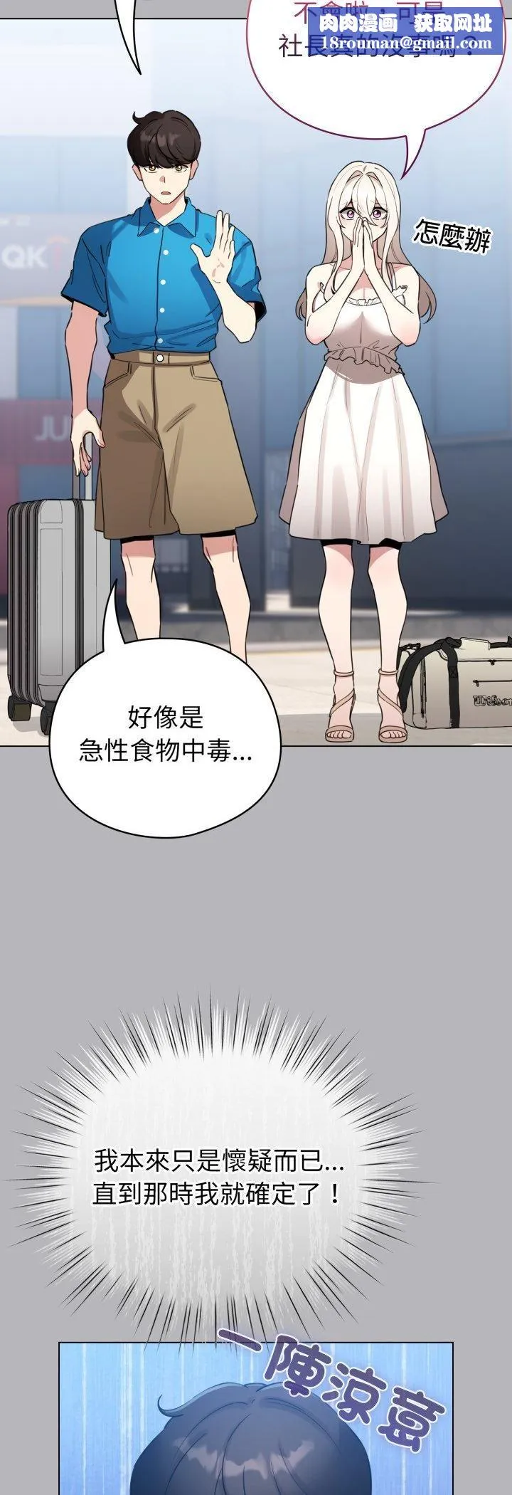 配角的生存任務第63話