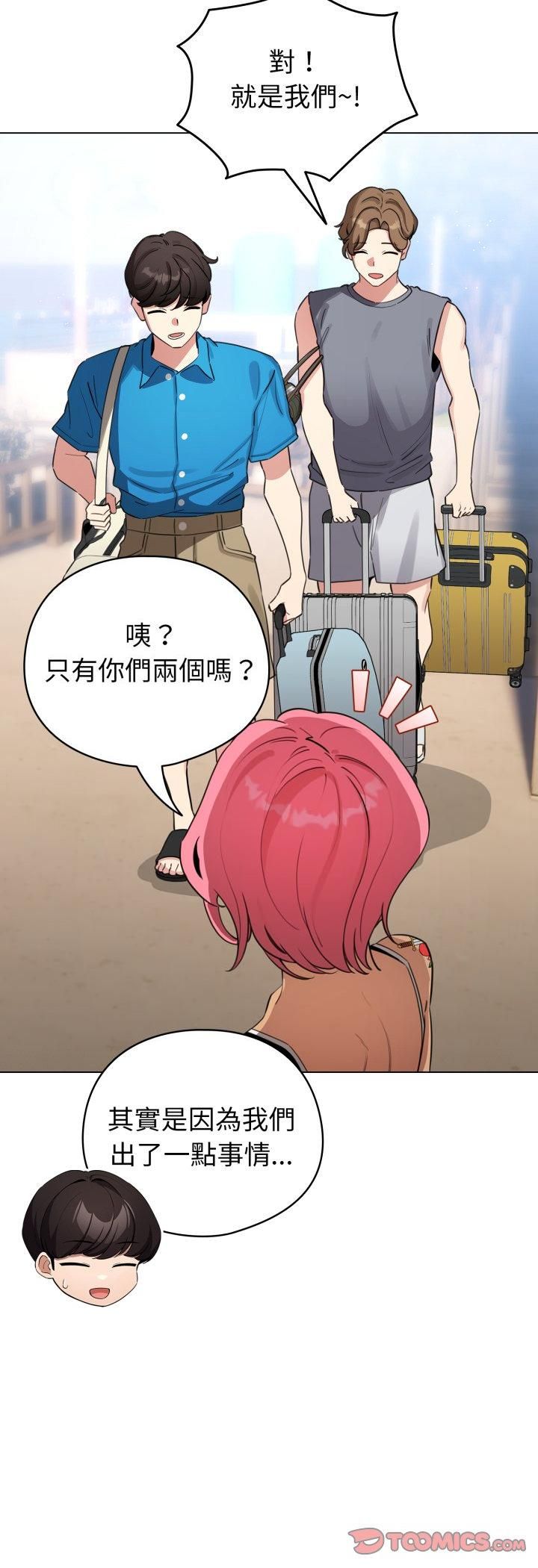 配角的生存任務第63話