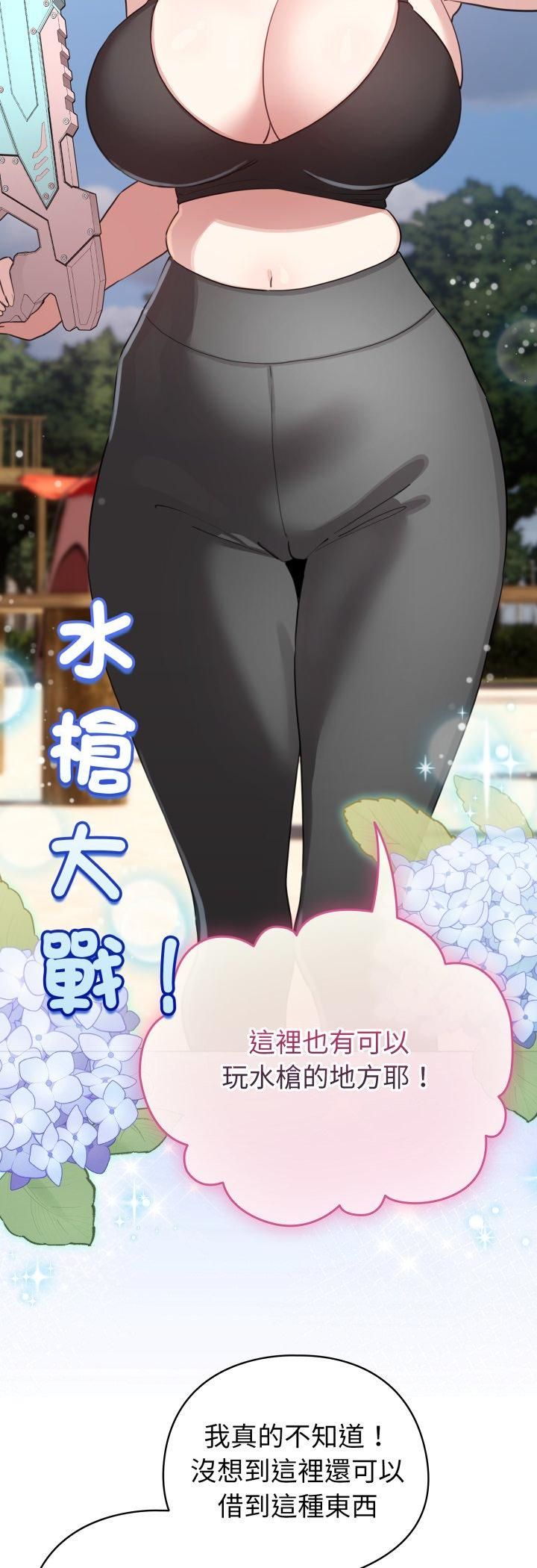 配角的生存任務第63話