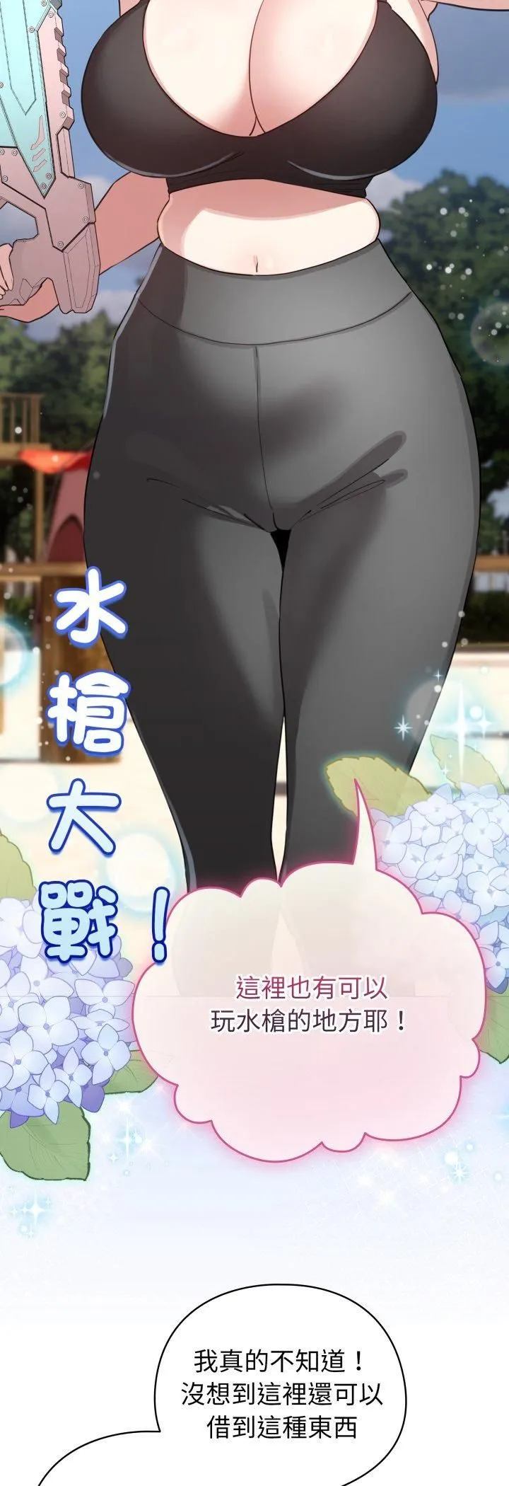 配角的生存任務第63話