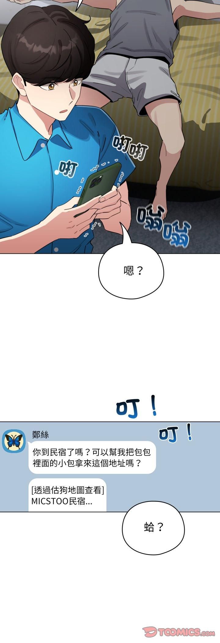 配角的生存任務第63話
