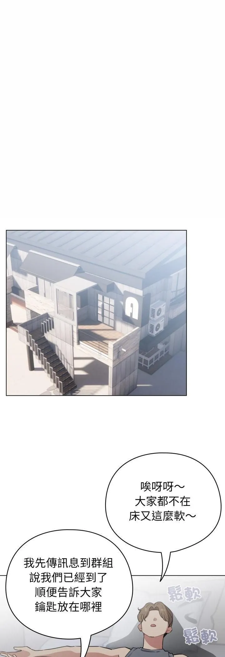 配角的生存任務第63話