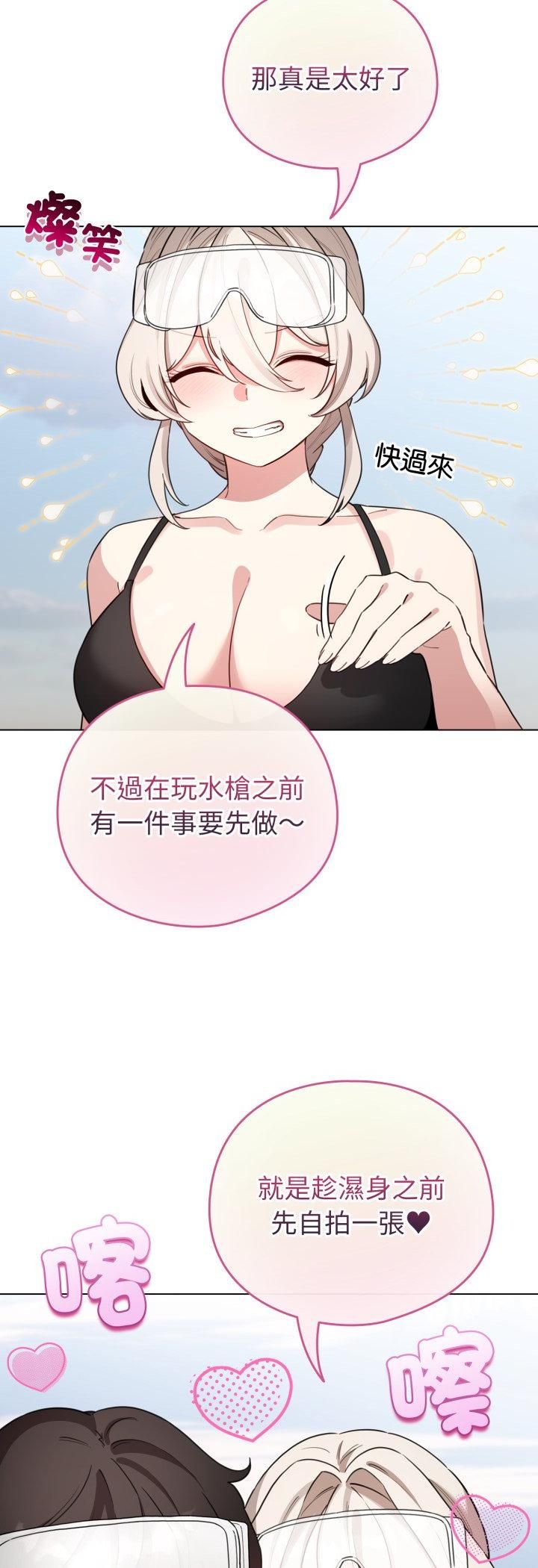 配角的生存任務第63話