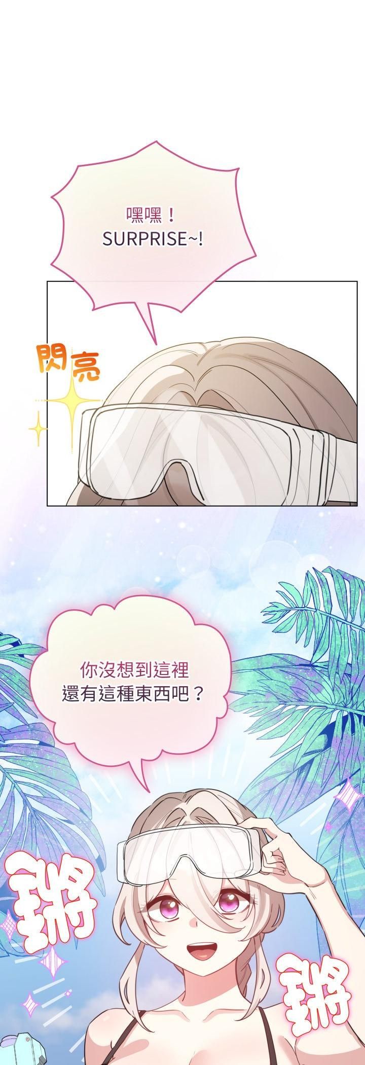 配角的生存任務第63話