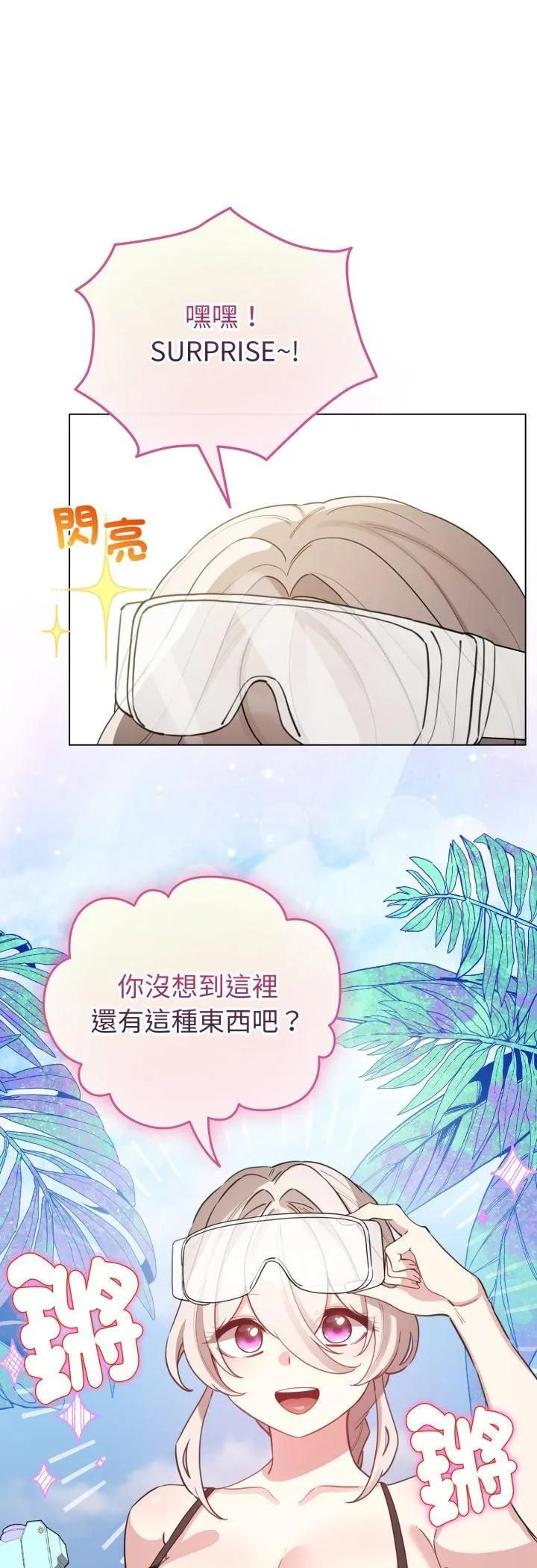 配角的生存任務第63話