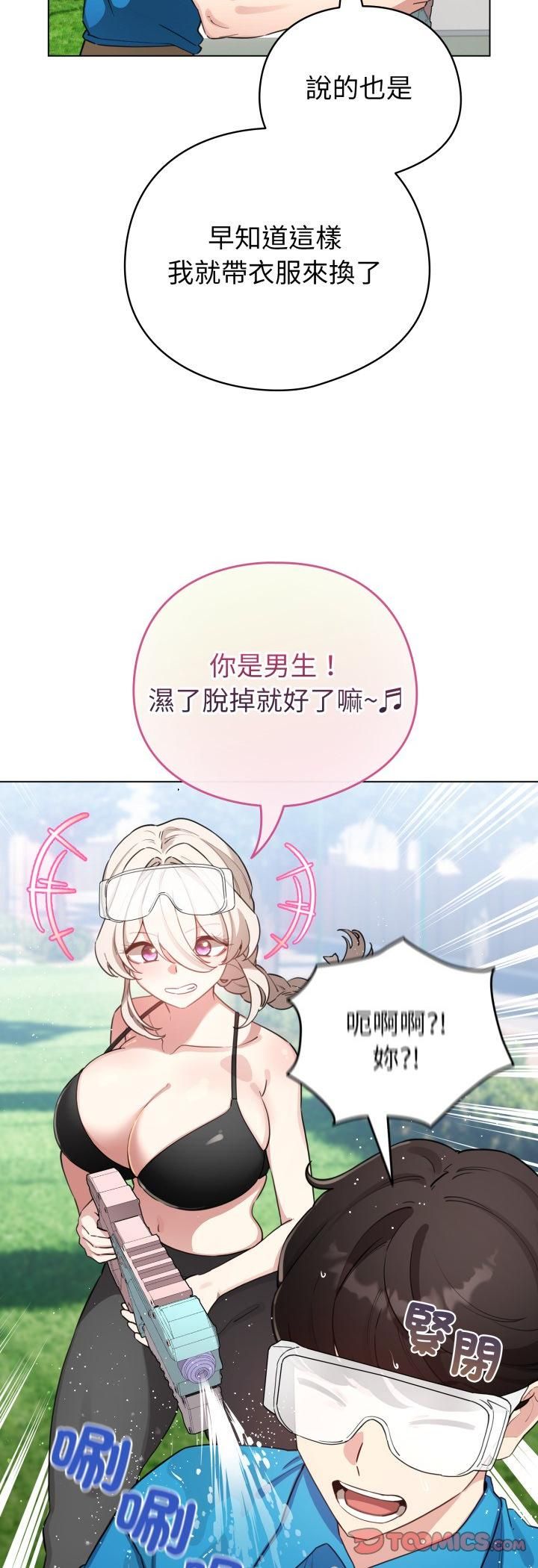 配角的生存任務第63話