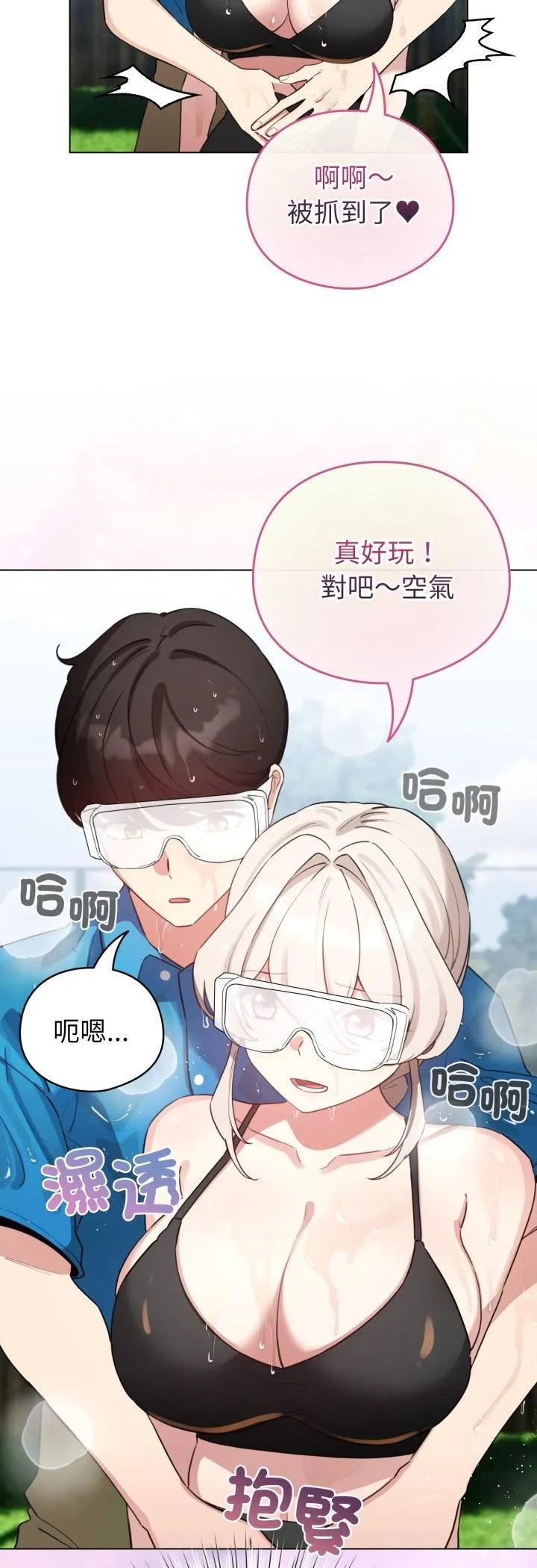 配角的生存任務第63話