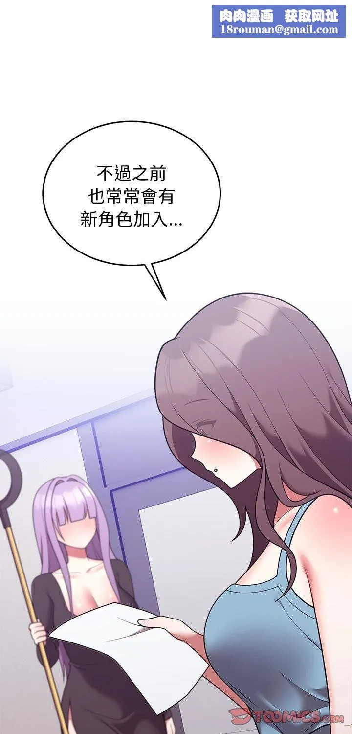 難言之秘第45話