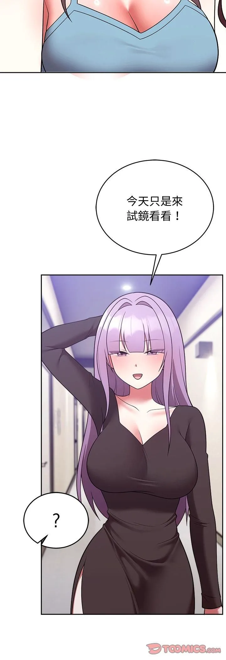 難言之秘第45話