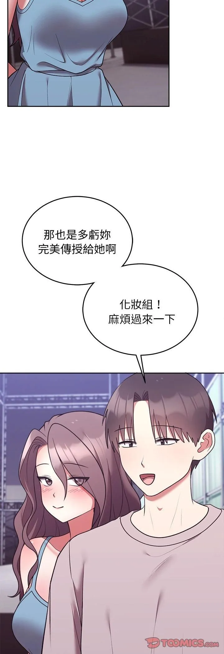 難言之秘第45話