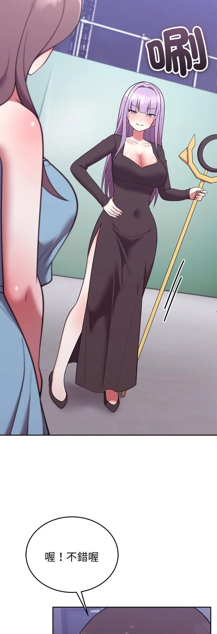 難言之秘第45話